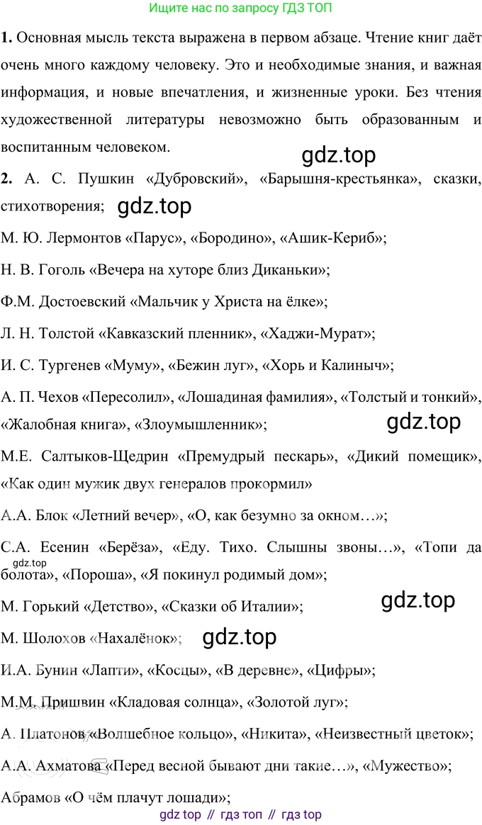 Русский язык, 6 класс Учебник, авторы: Разумовская Маргарита Михайловна, Львова Светлана Ивановна, Капинос Валентина Ивановна, Львов Валентин Витальевич, Соловейчик Марина Сергеевна, Сергеева Наталья Николаевна, Тронина Татьяна Сергеевна, издательство Просвещение, Москва, 2023, белого цвета, Часть 1, страница 22, номер 41, Решение 3 (2023)