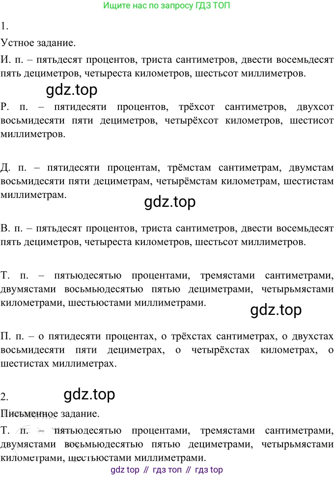 Русский язык, 6 класс Учебник, авторы: Разумовская Маргарита Михайловна, Львова Светлана Ивановна, Капинос Валентина Ивановна, Львов Валентин Витальевич, Соловейчик Марина Сергеевна, Сергеева Наталья Николаевна, Тронина Татьяна Сергеевна, издательство Просвещение, Москва, 2023, белого цвета, Часть 2, страница 6, номер 410, Решение 3 (2023)