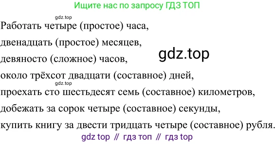 Русский язык, 6 класс Учебник, авторы: Разумовская Маргарита Михайловна, Львова Светлана Ивановна, Капинос Валентина Ивановна, Львов Валентин Витальевич, Соловейчик Марина Сергеевна, Сергеева Наталья Николаевна, Тронина Татьяна Сергеевна, издательство Просвещение, Москва, 2023, белого цвета, Часть 2, страница 6, номер 411, Решение 3 (2023)