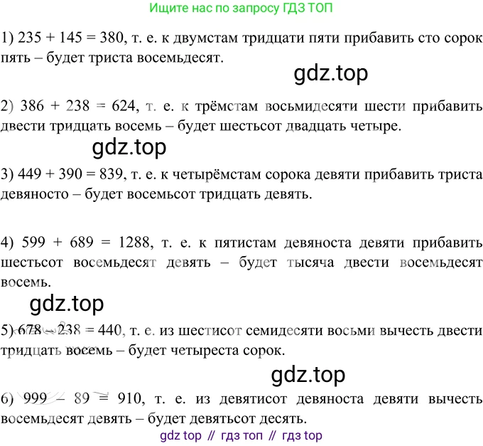 Русский язык, 6 класс Учебник, авторы: Разумовская Маргарита Михайловна, Львова Светлана Ивановна, Капинос Валентина Ивановна, Львов Валентин Витальевич, Соловейчик Марина Сергеевна, Сергеева Наталья Николаевна, Тронина Татьяна Сергеевна, издательство Просвещение, Москва, 2023, белого цвета, Часть 2, страница 7, номер 414, Решение 3 (2023)