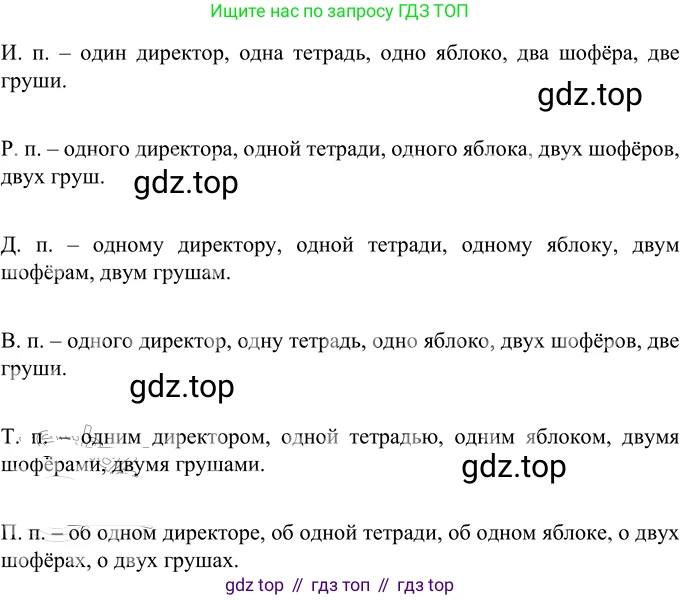 Русский язык, 6 класс Учебник, авторы: Разумовская Маргарита Михайловна, Львова Светлана Ивановна, Капинос Валентина Ивановна, Львов Валентин Витальевич, Соловейчик Марина Сергеевна, Сергеева Наталья Николаевна, Тронина Татьяна Сергеевна, издательство Просвещение, Москва, 2023, белого цвета, Часть 2, страница 8, номер 417, Решение 3 (2023)