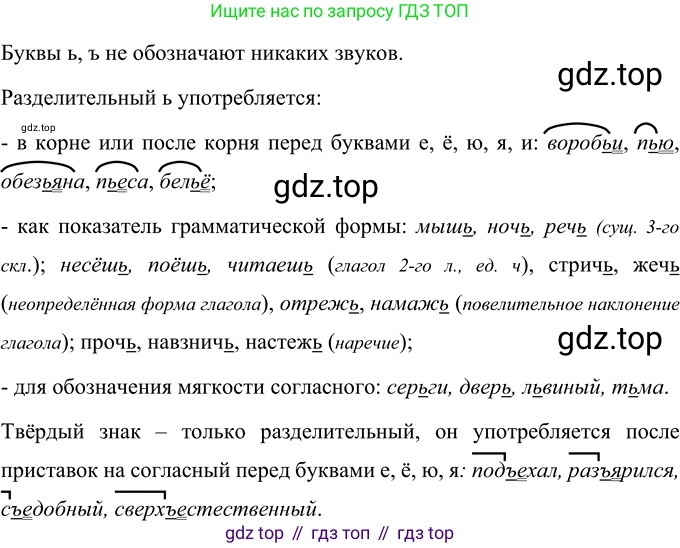 Русский язык, 6 класс Учебник, авторы: Разумовская Маргарита Михайловна, Львова Светлана Ивановна, Капинос Валентина Ивановна, Львов Валентин Витальевич, Соловейчик Марина Сергеевна, Сергеева Наталья Николаевна, Тронина Татьяна Сергеевна, издательство Просвещение, Москва, 2023, белого цвета, Часть 1, страница 23, номер 42, Решение 3 (2023)