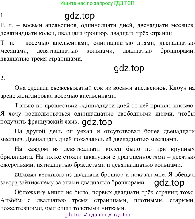 Русский язык, 6 класс Учебник, авторы: Разумовская Маргарита Михайловна, Львова Светлана Ивановна, Капинос Валентина Ивановна, Львов Валентин Витальевич, Соловейчик Марина Сергеевна, Сергеева Наталья Николаевна, Тронина Татьяна Сергеевна, издательство Просвещение, Москва, 2023, белого цвета, Часть 2, страница 8, номер 420, Решение 3 (2023)