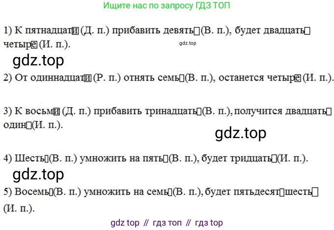 Русский язык, 6 класс Учебник, авторы: Разумовская Маргарита Михайловна, Львова Светлана Ивановна, Капинос Валентина Ивановна, Львов Валентин Витальевич, Соловейчик Марина Сергеевна, Сергеева Наталья Николаевна, Тронина Татьяна Сергеевна, издательство Просвещение, Москва, 2023, белого цвета, Часть 2, страница 9, номер 421, Решение 3 (2023)