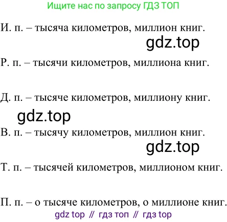 Русский язык, 6 класс Учебник, авторы: Разумовская Маргарита Михайловна, Львова Светлана Ивановна, Капинос Валентина Ивановна, Львов Валентин Витальевич, Соловейчик Марина Сергеевна, Сергеева Наталья Николаевна, Тронина Татьяна Сергеевна, издательство Просвещение, Москва, 2023, белого цвета, Часть 2, страница 10, номер 426, Решение 3 (2023)