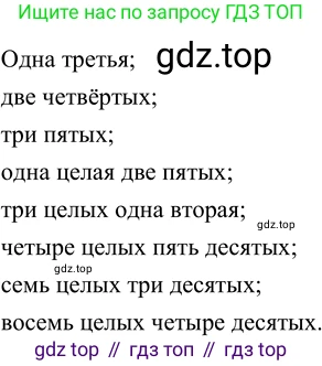 Русский язык, 6 класс Учебник, авторы: Разумовская Маргарита Михайловна, Львова Светлана Ивановна, Капинос Валентина Ивановна, Львов Валентин Витальевич, Соловейчик Марина Сергеевна, Сергеева Наталья Николаевна, Тронина Татьяна Сергеевна, издательство Просвещение, Москва, 2023, белого цвета, Часть 2, страница 11, номер 429, Решение 3 (2023)