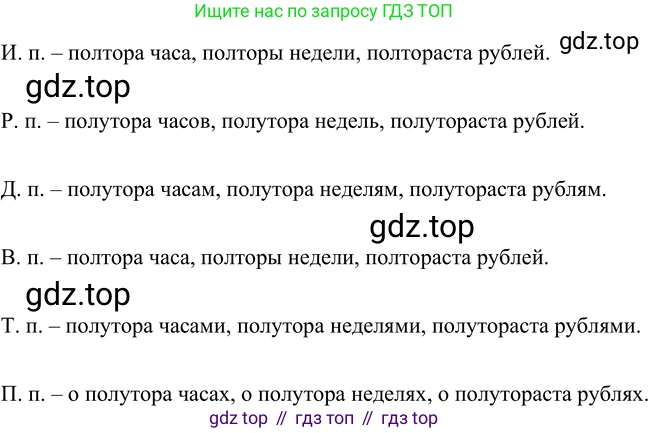 Русский язык, 6 класс Учебник, авторы: Разумовская Маргарита Михайловна, Львова Светлана Ивановна, Капинос Валентина Ивановна, Львов Валентин Витальевич, Соловейчик Марина Сергеевна, Сергеева Наталья Николаевна, Тронина Татьяна Сергеевна, издательство Просвещение, Москва, 2023, белого цвета, Часть 2, страница 12, номер 432, Решение 3 (2023)