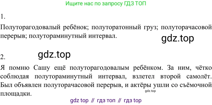 Русский язык, 6 класс Учебник, авторы: Разумовская Маргарита Михайловна, Львова Светлана Ивановна, Капинос Валентина Ивановна, Львов Валентин Витальевич, Соловейчик Марина Сергеевна, Сергеева Наталья Николаевна, Тронина Татьяна Сергеевна, издательство Просвещение, Москва, 2023, белого цвета, Часть 2, страница 12, номер 433, Решение 3 (2023)
