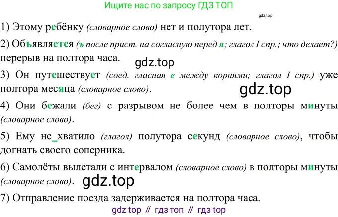 Русский язык, 6 класс Учебник, авторы: Разумовская Маргарита Михайловна, Львова Светлана Ивановна, Капинос Валентина Ивановна, Львов Валентин Витальевич, Соловейчик Марина Сергеевна, Сергеева Наталья Николаевна, Тронина Татьяна Сергеевна, издательство Просвещение, Москва, 2023, белого цвета, Часть 2, страница 14, номер 436, Решение 3 (2023)
