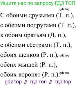 Русский язык, 6 класс Учебник, авторы: Разумовская Маргарита Михайловна, Львова Светлана Ивановна, Капинос Валентина Ивановна, Львов Валентин Витальевич, Соловейчик Марина Сергеевна, Сергеева Наталья Николаевна, Тронина Татьяна Сергеевна, издательство Просвещение, Москва, 2023, белого цвета, Часть 2, страница 14, номер 437, Решение 3 (2023)