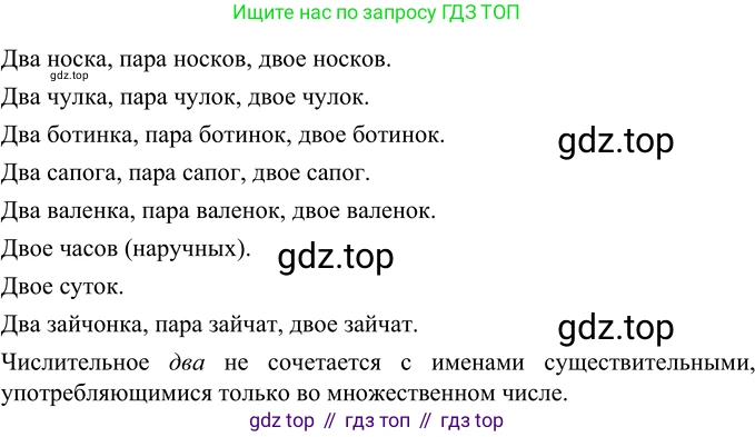 Русский язык, 6 класс Учебник, авторы: Разумовская Маргарита Михайловна, Львова Светлана Ивановна, Капинос Валентина Ивановна, Львов Валентин Витальевич, Соловейчик Марина Сергеевна, Сергеева Наталья Николаевна, Тронина Татьяна Сергеевна, издательство Просвещение, Москва, 2023, белого цвета, Часть 2, страница 14, номер 438, Решение 3 (2023)