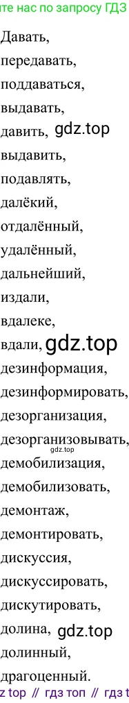 Русский язык, 6 класс Учебник, авторы: Разумовская Маргарита Михайловна, Львова Светлана Ивановна, Капинос Валентина Ивановна, Львов Валентин Витальевич, Соловейчик Марина Сергеевна, Сергеева Наталья Николаевна, Тронина Татьяна Сергеевна, издательство Просвещение, Москва, 2023, белого цвета, Часть 2, страница 14, номер 439, Решение 3 (2023)