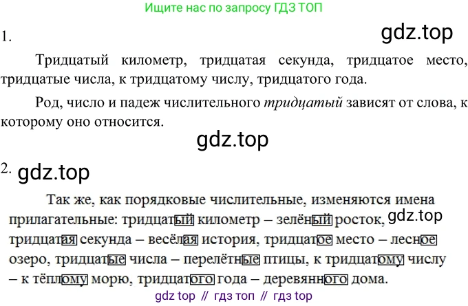 Русский язык, 6 класс Учебник, авторы: Разумовская Маргарита Михайловна, Львова Светлана Ивановна, Капинос Валентина Ивановна, Львов Валентин Витальевич, Соловейчик Марина Сергеевна, Сергеева Наталья Николаевна, Тронина Татьяна Сергеевна, издательство Просвещение, Москва, 2023, белого цвета, Часть 2, страница 15, номер 441, Решение 3 (2023)