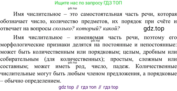Русский язык, 6 класс Учебник, авторы: Разумовская Маргарита Михайловна, Львова Светлана Ивановна, Капинос Валентина Ивановна, Львов Валентин Витальевич, Соловейчик Марина Сергеевна, Сергеева Наталья Николаевна, Тронина Татьяна Сергеевна, издательство Просвещение, Москва, 2023, белого цвета, Часть 2, страница 16, номер 446, Решение 3 (2023)