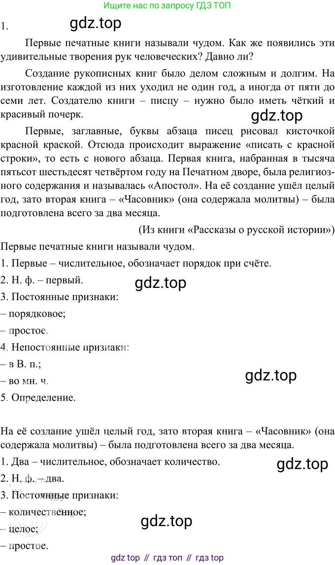 Русский язык, 6 класс Учебник, авторы: Разумовская Маргарита Михайловна, Львова Светлана Ивановна, Капинос Валентина Ивановна, Львов Валентин Витальевич, Соловейчик Марина Сергеевна, Сергеева Наталья Николаевна, Тронина Татьяна Сергеевна, издательство Просвещение, Москва, 2023, белого цвета, Часть 2, страница 17, номер 447, Решение 3 (2023)