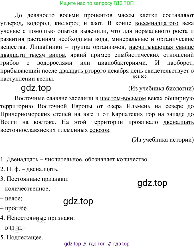 Русский язык, 6 класс Учебник, авторы: Разумовская Маргарита Михайловна, Львова Светлана Ивановна, Капинос Валентина Ивановна, Львов Валентин Витальевич, Соловейчик Марина Сергеевна, Сергеева Наталья Николаевна, Тронина Татьяна Сергеевна, издательство Просвещение, Москва, 2023, белого цвета, Часть 2, страница 18, номер 451, Решение 3 (2023)