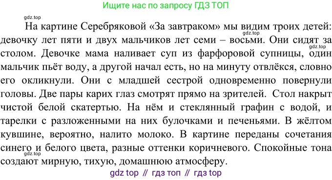 Русский язык, 6 класс Учебник, авторы: Разумовская Маргарита Михайловна, Львова Светлана Ивановна, Капинос Валентина Ивановна, Львов Валентин Витальевич, Соловейчик Марина Сергеевна, Сергеева Наталья Николаевна, Тронина Татьяна Сергеевна, издательство Просвещение, Москва, 2023, белого цвета, Часть 2, страница 20, номер 456, Решение 3 (2023)