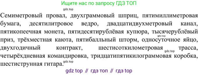 Русский язык, 6 класс Учебник, авторы: Разумовская Маргарита Михайловна, Львова Светлана Ивановна, Капинос Валентина Ивановна, Львов Валентин Витальевич, Соловейчик Марина Сергеевна, Сергеева Наталья Николаевна, Тронина Татьяна Сергеевна, издательство Просвещение, Москва, 2023, белого цвета, Часть 2, страница 21, номер 459, Решение 3 (2023)