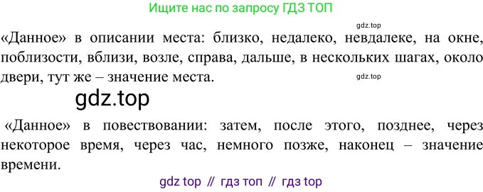 Русский язык, 6 класс Учебник, авторы: Разумовская Маргарита Михайловна, Львова Светлана Ивановна, Капинос Валентина Ивановна, Львов Валентин Витальевич, Соловейчик Марина Сергеевна, Сергеева Наталья Николаевна, Тронина Татьяна Сергеевна, издательство Просвещение, Москва, 2023, белого цвета, Часть 2, страница 27, номер 467, Решение 3 (2023)