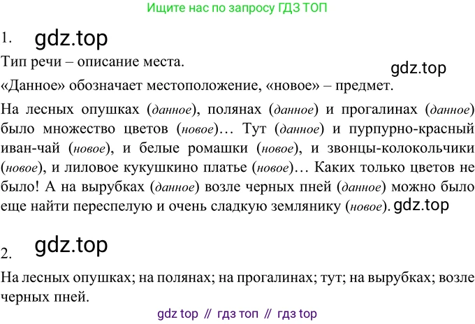 Русский язык, 6 класс Учебник, авторы: Разумовская Маргарита Михайловна, Львова Светлана Ивановна, Капинос Валентина Ивановна, Львов Валентин Витальевич, Соловейчик Марина Сергеевна, Сергеева Наталья Николаевна, Тронина Татьяна Сергеевна, издательство Просвещение, Москва, 2023, белого цвета, Часть 2, страница 27, номер 468, Решение 3 (2023)