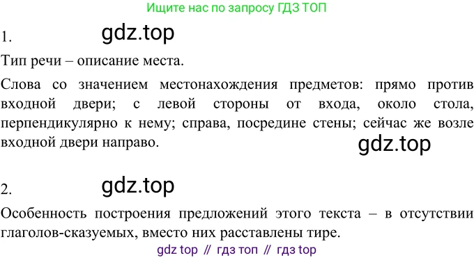 Русский язык, 6 класс Учебник, авторы: Разумовская Маргарита Михайловна, Львова Светлана Ивановна, Капинос Валентина Ивановна, Львов Валентин Витальевич, Соловейчик Марина Сергеевна, Сергеева Наталья Николаевна, Тронина Татьяна Сергеевна, издательство Просвещение, Москва, 2023, белого цвета, Часть 2, страница 27, номер 470, Решение 3 (2023)