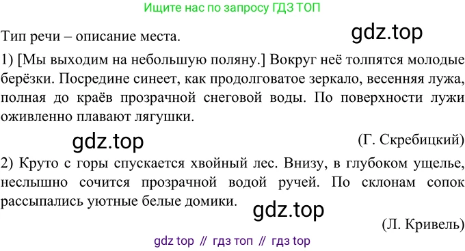 Русский язык, 6 класс Учебник, авторы: Разумовская Маргарита Михайловна, Львова Светлана Ивановна, Капинос Валентина Ивановна, Львов Валентин Витальевич, Соловейчик Марина Сергеевна, Сергеева Наталья Николаевна, Тронина Татьяна Сергеевна, издательство Просвещение, Москва, 2023, белого цвета, Часть 2, страница 28, номер 473, Решение 3 (2023)