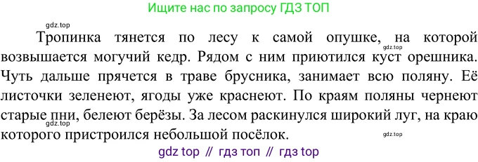 Русский язык, 6 класс Учебник, авторы: Разумовская Маргарита Михайловна, Львова Светлана Ивановна, Капинос Валентина Ивановна, Львов Валентин Витальевич, Соловейчик Марина Сергеевна, Сергеева Наталья Николаевна, Тронина Татьяна Сергеевна, издательство Просвещение, Москва, 2023, белого цвета, Часть 2, страница 29, номер 475, Решение 3 (2023)