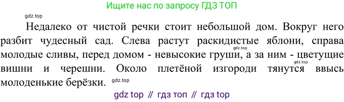 Русский язык, 6 класс Учебник, авторы: Разумовская Маргарита Михайловна, Львова Светлана Ивановна, Капинос Валентина Ивановна, Львов Валентин Витальевич, Соловейчик Марина Сергеевна, Сергеева Наталья Николаевна, Тронина Татьяна Сергеевна, издательство Просвещение, Москва, 2023, белого цвета, Часть 2, страница 29, номер 476, Решение 3 (2023)