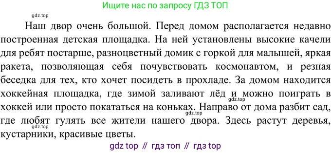 Русский язык, 6 класс Учебник, авторы: Разумовская Маргарита Михайловна, Львова Светлана Ивановна, Капинос Валентина Ивановна, Львов Валентин Витальевич, Соловейчик Марина Сергеевна, Сергеева Наталья Николаевна, Тронина Татьяна Сергеевна, издательство Просвещение, Москва, 2023, белого цвета, Часть 2, страница 32, номер 481, Решение 3 (2023)