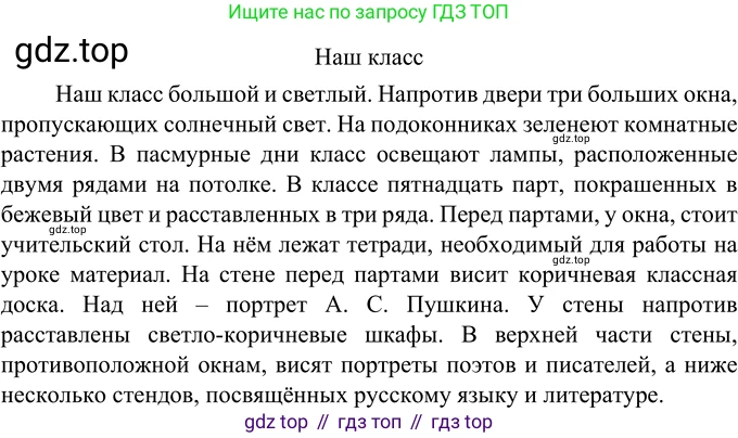 Русский язык, 6 класс Учебник, авторы: Разумовская Маргарита Михайловна, Львова Светлана Ивановна, Капинос Валентина Ивановна, Львов Валентин Витальевич, Соловейчик Марина Сергеевна, Сергеева Наталья Николаевна, Тронина Татьяна Сергеевна, издательство Просвещение, Москва, 2023, белого цвета, Часть 2, страница 32, номер 482, Решение 3 (2023)