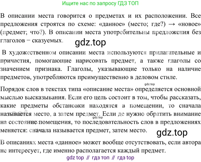 Русский язык, 6 класс Учебник, авторы: Разумовская Маргарита Михайловна, Львова Светлана Ивановна, Капинос Валентина Ивановна, Львов Валентин Витальевич, Соловейчик Марина Сергеевна, Сергеева Наталья Николаевна, Тронина Татьяна Сергеевна, издательство Просвещение, Москва, 2023, белого цвета, Часть 2, страница 33, номер 484, Решение 3 (2023)