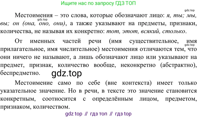 Русский язык, 6 класс Учебник, авторы: Разумовская Маргарита Михайловна, Львова Светлана Ивановна, Капинос Валентина Ивановна, Львов Валентин Витальевич, Соловейчик Марина Сергеевна, Сергеева Наталья Николаевна, Тронина Татьяна Сергеевна, издательство Просвещение, Москва, 2023, белого цвета, Часть 2, страница 34, номер 486, Решение 3 (2023)