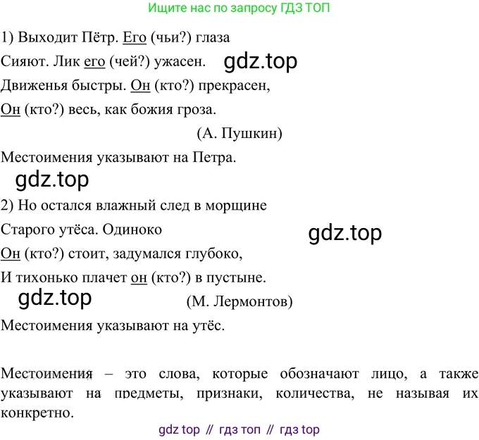 Русский язык, 6 класс Учебник, авторы: Разумовская Маргарита Михайловна, Львова Светлана Ивановна, Капинос Валентина Ивановна, Львов Валентин Витальевич, Соловейчик Марина Сергеевна, Сергеева Наталья Николаевна, Тронина Татьяна Сергеевна, издательство Просвещение, Москва, 2023, белого цвета, Часть 2, страница 35, номер 487, Решение 3 (2023)