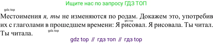 Русский язык, 6 класс Учебник, авторы: Разумовская Маргарита Михайловна, Львова Светлана Ивановна, Капинос Валентина Ивановна, Львов Валентин Витальевич, Соловейчик Марина Сергеевна, Сергеева Наталья Николаевна, Тронина Татьяна Сергеевна, издательство Просвещение, Москва, 2023, белого цвета, Часть 2, страница 39, номер 496, Решение 3 (2023)