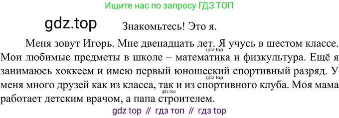 Русский язык, 6 класс Учебник, авторы: Разумовская Маргарита Михайловна, Львова Светлана Ивановна, Капинос Валентина Ивановна, Львов Валентин Витальевич, Соловейчик Марина Сергеевна, Сергеева Наталья Николаевна, Тронина Татьяна Сергеевна, издательство Просвещение, Москва, 2023, белого цвета, Часть 2, страница 40, номер 501, Решение 3 (2023)