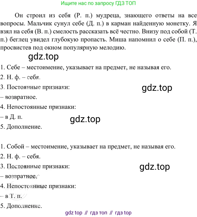Русский язык, 6 класс Учебник, авторы: Разумовская Маргарита Михайловна, Львова Светлана Ивановна, Капинос Валентина Ивановна, Львов Валентин Витальевич, Соловейчик Марина Сергеевна, Сергеева Наталья Николаевна, Тронина Татьяна Сергеевна, издательство Просвещение, Москва, 2023, белого цвета, Часть 2, страница 41, номер 502, Решение 3 (2023)