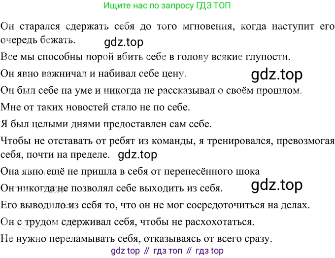 Русский язык, 6 класс Учебник, авторы: Разумовская Маргарита Михайловна, Львова Светлана Ивановна, Капинос Валентина Ивановна, Львов Валентин Витальевич, Соловейчик Марина Сергеевна, Сергеева Наталья Николаевна, Тронина Татьяна Сергеевна, издательство Просвещение, Москва, 2023, белого цвета, Часть 2, страница 41, номер 503, Решение 3 (2023)