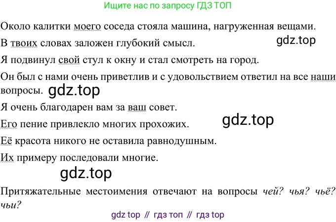 Русский язык, 6 класс Учебник, авторы: Разумовская Маргарита Михайловна, Львова Светлана Ивановна, Капинос Валентина Ивановна, Львов Валентин Витальевич, Соловейчик Марина Сергеевна, Сергеева Наталья Николаевна, Тронина Татьяна Сергеевна, издательство Просвещение, Москва, 2023, белого цвета, Часть 2, страница 42, номер 505, Решение 3 (2023)