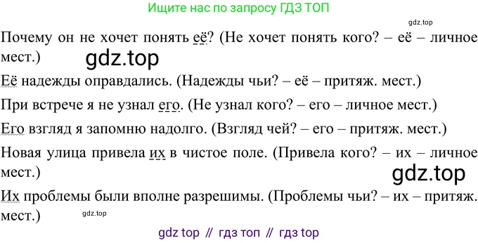 Русский язык, 6 класс Учебник, авторы: Разумовская Маргарита Михайловна, Львова Светлана Ивановна, Капинос Валентина Ивановна, Львов Валентин Витальевич, Соловейчик Марина Сергеевна, Сергеева Наталья Николаевна, Тронина Татьяна Сергеевна, издательство Просвещение, Москва, 2023, белого цвета, Часть 2, страница 42, номер 507, Решение 3 (2023)