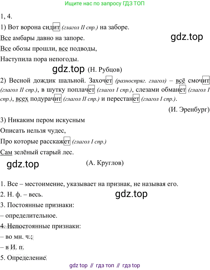 Русский язык, 6 класс Учебник, авторы: Разумовская Маргарита Михайловна, Львова Светлана Ивановна, Капинос Валентина Ивановна, Львов Валентин Витальевич, Соловейчик Марина Сергеевна, Сергеева Наталья Николаевна, Тронина Татьяна Сергеевна, издательство Просвещение, Москва, 2023, белого цвета, Часть 2, страница 46, номер 516, Решение 3 (2023)