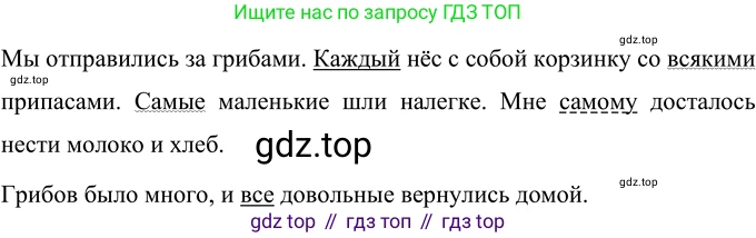 Русский язык, 6 класс Учебник, авторы: Разумовская Маргарита Михайловна, Львова Светлана Ивановна, Капинос Валентина Ивановна, Львов Валентин Витальевич, Соловейчик Марина Сергеевна, Сергеева Наталья Николаевна, Тронина Татьяна Сергеевна, издательство Просвещение, Москва, 2023, белого цвета, Часть 2, страница 47, номер 517, Решение 3 (2023)