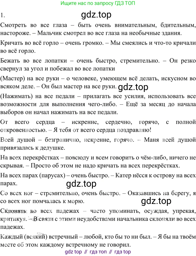 Русский язык, 6 класс Учебник, авторы: Разумовская Маргарита Михайловна, Львова Светлана Ивановна, Капинос Валентина Ивановна, Львов Валентин Витальевич, Соловейчик Марина Сергеевна, Сергеева Наталья Николаевна, Тронина Татьяна Сергеевна, издательство Просвещение, Москва, 2023, белого цвета, Часть 2, страница 47, номер 519, Решение 3 (2023)