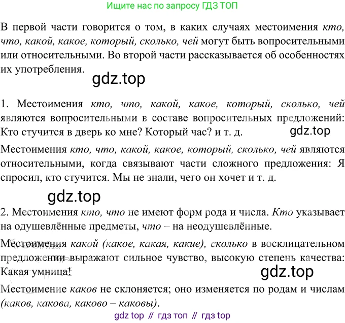 Русский язык, 6 класс Учебник, авторы: Разумовская Маргарита Михайловна, Львова Светлана Ивановна, Капинос Валентина Ивановна, Львов Валентин Витальевич, Соловейчик Марина Сергеевна, Сергеева Наталья Николаевна, Тронина Татьяна Сергеевна, издательство Просвещение, Москва, 2023, белого цвета, Часть 2, страница 47, номер 520, Решение 3 (2023)