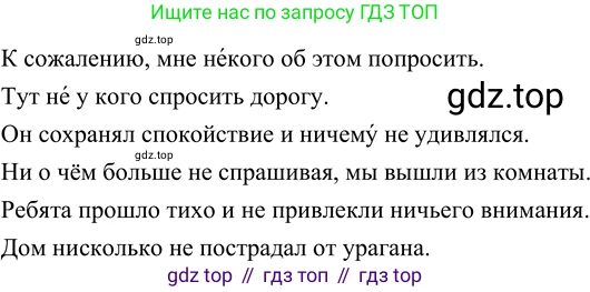 Русский язык, 6 класс Учебник, авторы: Разумовская Маргарита Михайловна, Львова Светлана Ивановна, Капинос Валентина Ивановна, Львов Валентин Витальевич, Соловейчик Марина Сергеевна, Сергеева Наталья Николаевна, Тронина Татьяна Сергеевна, издательство Просвещение, Москва, 2023, белого цвета, Часть 2, страница 50, номер 528, Решение 3 (2023)