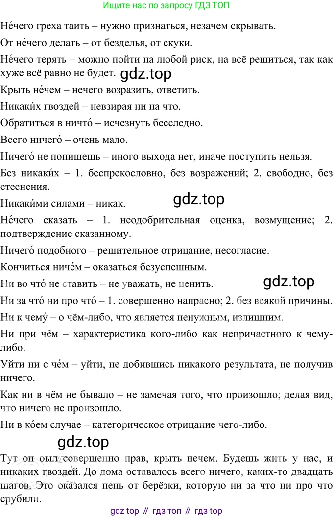 Русский язык, 6 класс Учебник, авторы: Разумовская Маргарита Михайловна, Львова Светлана Ивановна, Капинос Валентина Ивановна, Львов Валентин Витальевич, Соловейчик Марина Сергеевна, Сергеева Наталья Николаевна, Тронина Татьяна Сергеевна, издательство Просвещение, Москва, 2023, белого цвета, Часть 2, страница 51, номер 529, Решение 3 (2023)