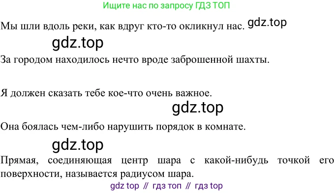 Русский язык, 6 класс Учебник, авторы: Разумовская Маргарита Михайловна, Львова Светлана Ивановна, Капинос Валентина Ивановна, Львов Валентин Витальевич, Соловейчик Марина Сергеевна, Сергеева Наталья Николаевна, Тронина Татьяна Сергеевна, издательство Просвещение, Москва, 2023, белого цвета, Часть 2, страница 52, номер 530, Решение 3 (2023)