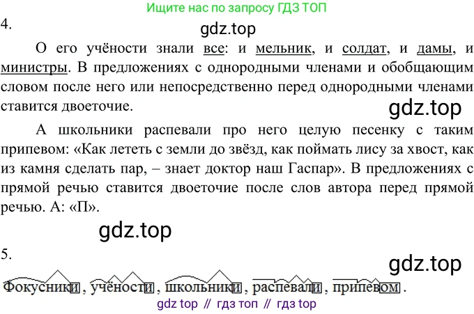 Русский язык, 6 класс Учебник, авторы: Разумовская Маргарита Михайловна, Львова Светлана Ивановна, Капинос Валентина Ивановна, Львов Валентин Витальевич, Соловейчик Марина Сергеевна, Сергеева Наталья Николаевна, Тронина Татьяна Сергеевна, издательство Просвещение, Москва, 2023, белого цвета, Часть 2, страница 53, номер 533, Решение 3 (2023) (продолжение 2)