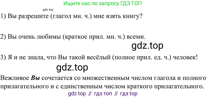 Русский язык, 6 класс Учебник, авторы: Разумовская Маргарита Михайловна, Львова Светлана Ивановна, Капинос Валентина Ивановна, Львов Валентин Витальевич, Соловейчик Марина Сергеевна, Сергеева Наталья Николаевна, Тронина Татьяна Сергеевна, издательство Просвещение, Москва, 2023, белого цвета, Часть 2, страница 54, номер 537, Решение 3 (2023)