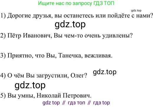 Русский язык, 6 класс Учебник, авторы: Разумовская Маргарита Михайловна, Львова Светлана Ивановна, Капинос Валентина Ивановна, Львов Валентин Витальевич, Соловейчик Марина Сергеевна, Сергеева Наталья Николаевна, Тронина Татьяна Сергеевна, издательство Просвещение, Москва, 2023, белого цвета, Часть 2, страница 55, номер 538, Решение 3 (2023)