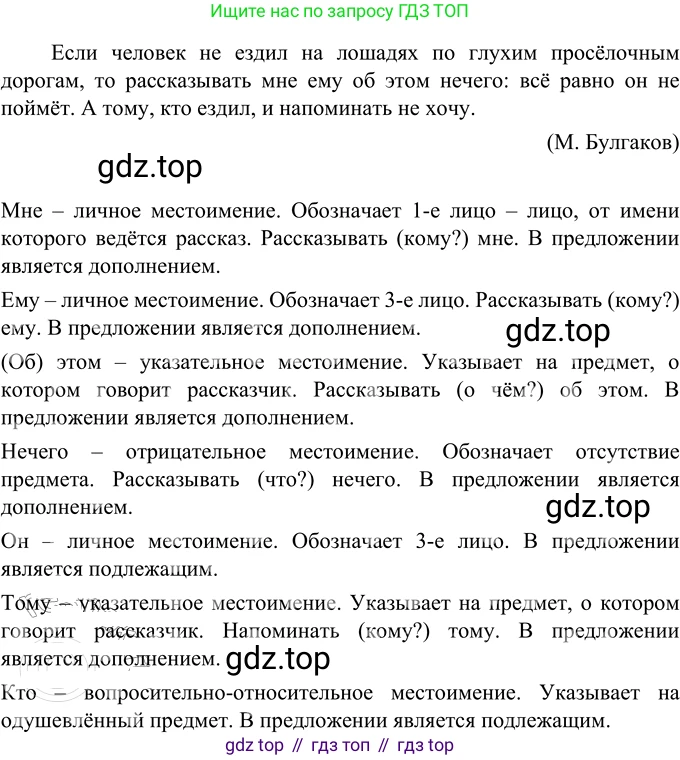 Русский язык, 6 класс Учебник, авторы: Разумовская Маргарита Михайловна, Львова Светлана Ивановна, Капинос Валентина Ивановна, Львов Валентин Витальевич, Соловейчик Марина Сергеевна, Сергеева Наталья Николаевна, Тронина Татьяна Сергеевна, издательство Просвещение, Москва, 2023, белого цвета, Часть 2, страница 55, номер 539, Решение 3 (2023)